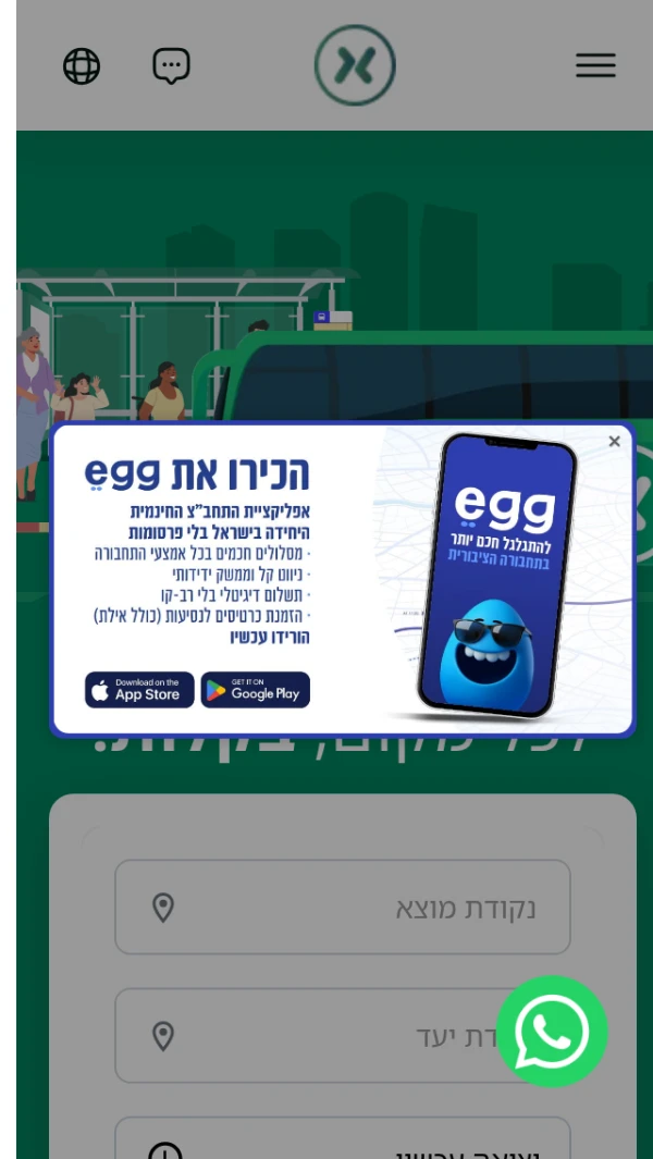 Mobile screenshot