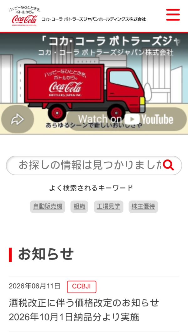 Mobile screenshot