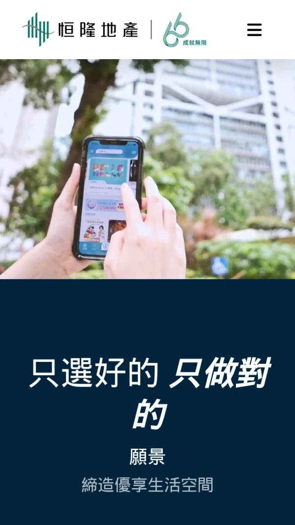 Mobile screenshot