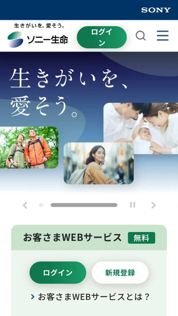 Mobile screenshot
