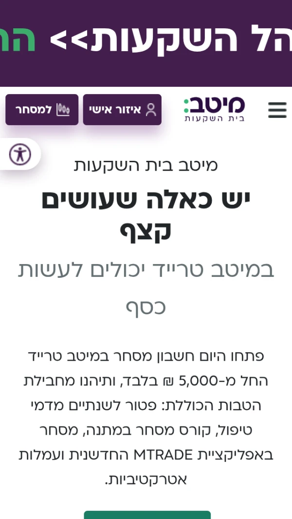 Mobile screenshot