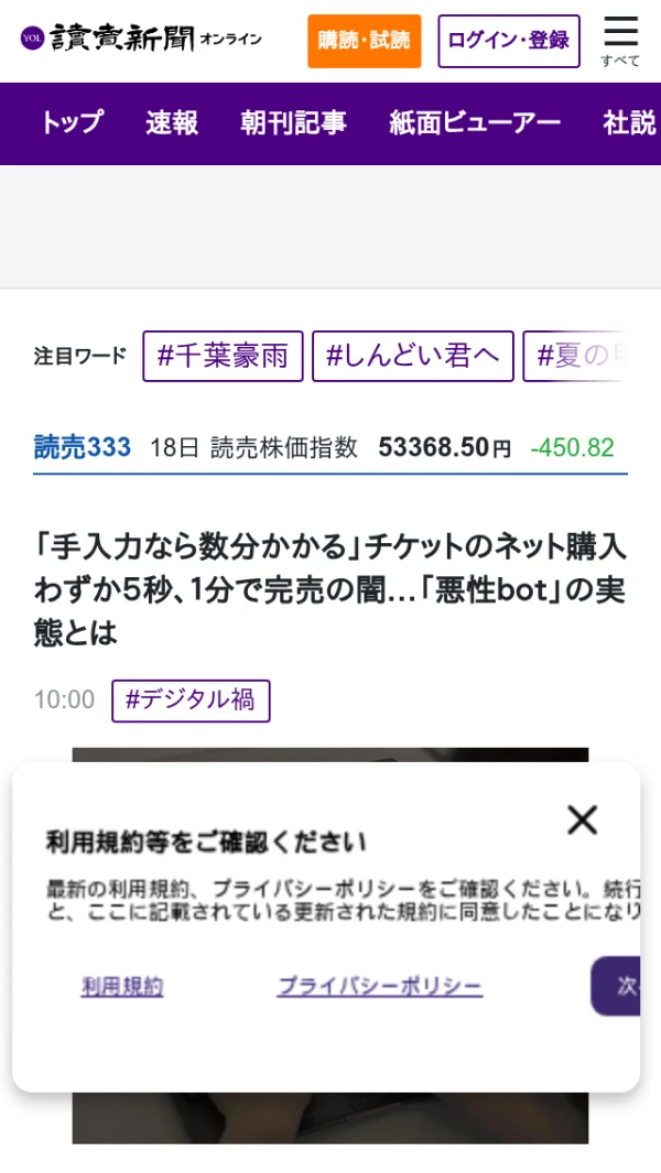 Mobile screenshot