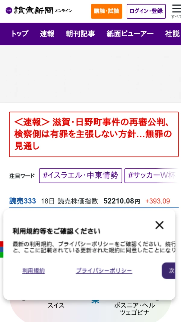 Mobile screenshot