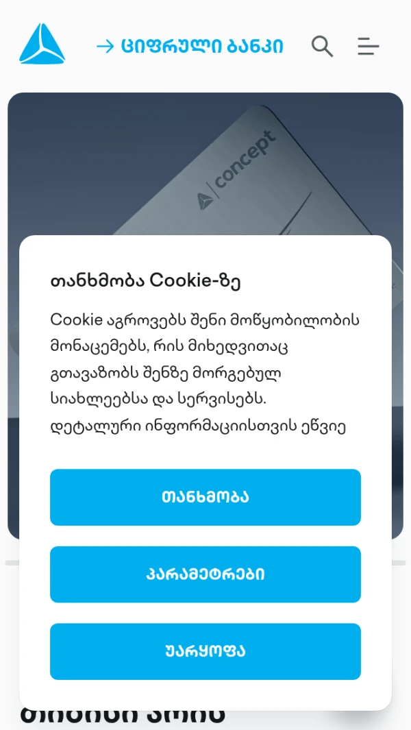 Mobile screenshot