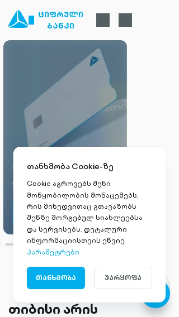 Mobile screenshot