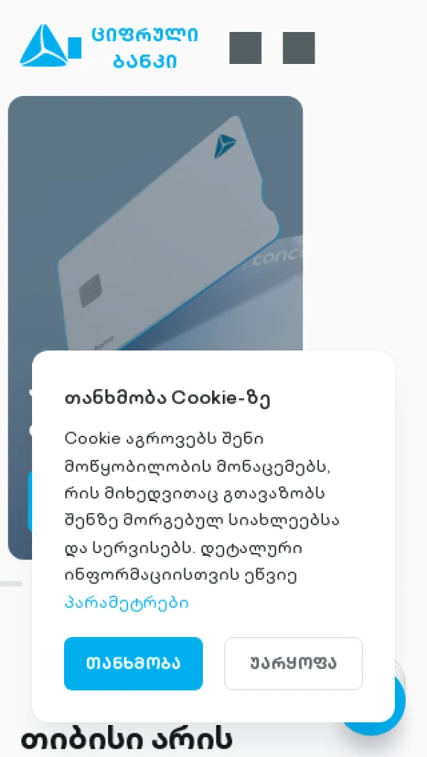 Mobile screenshot