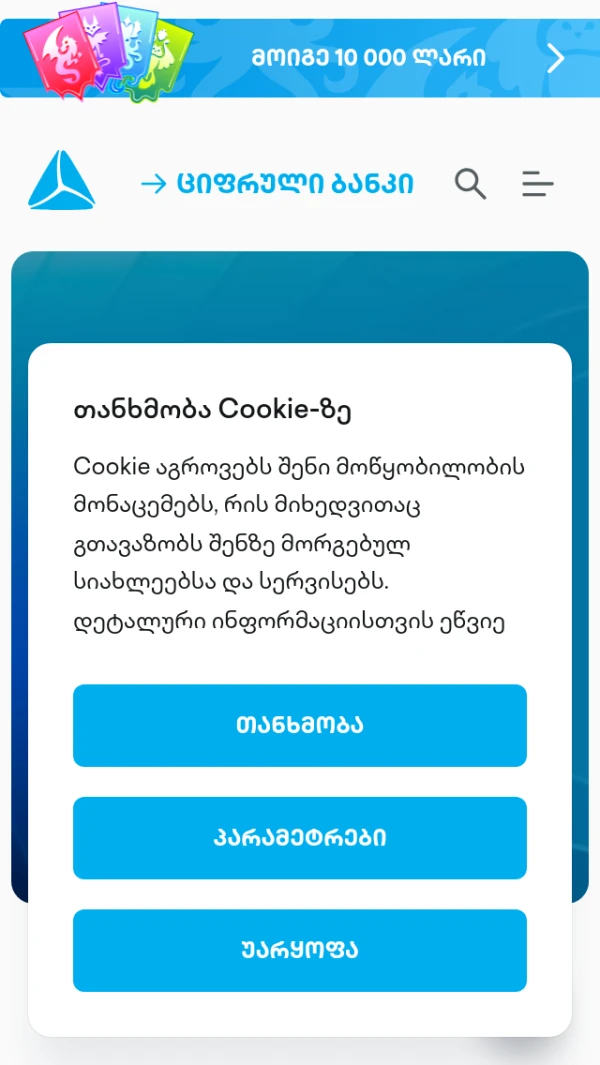 Mobile screenshot
