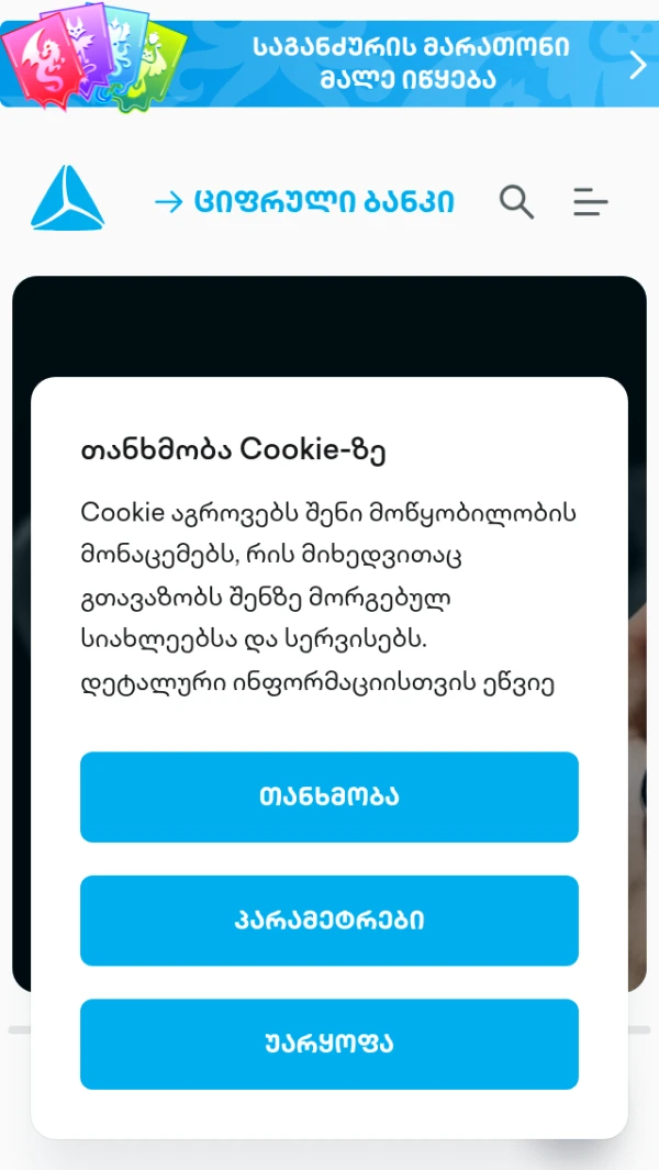 Mobile screenshot