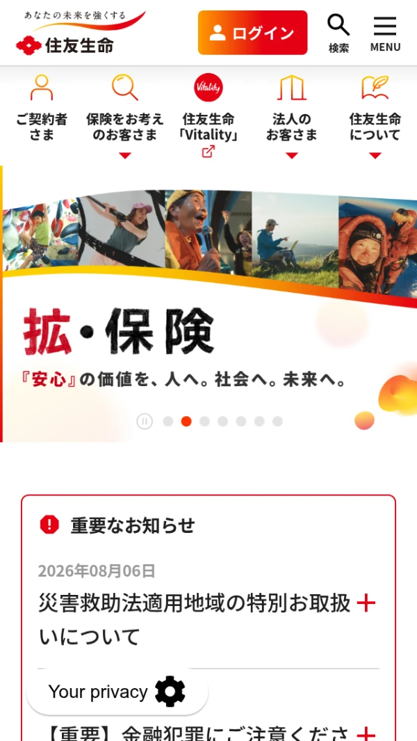 Mobile screenshot