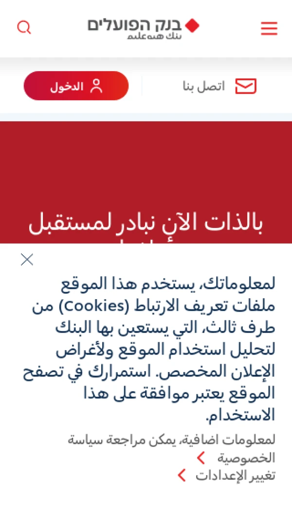 Mobile screenshot