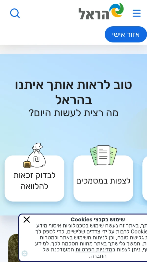 Mobile screenshot