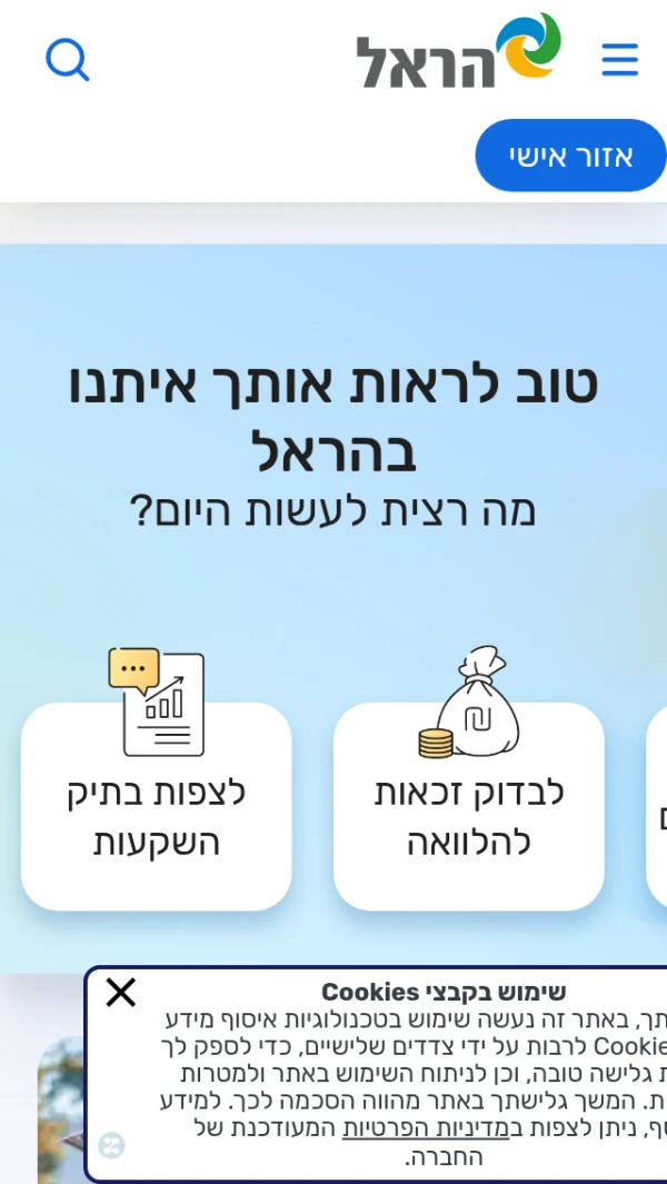 Mobile screenshot